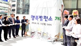 노원구, 공릉행복발전소 개관식