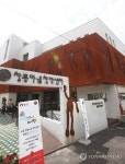 주민들의 소통공간 창룡마을 창작센터