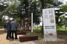 파주 장릉 무료 시범개방