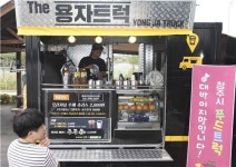 청주 푸드트럭 1호점 20대 女사장 희망을 쏘다