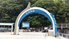 소이작도 선착장 전경