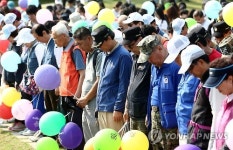 국가유공자와 함께 하는 걷기 대회