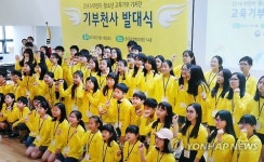 어린이·청소년 교육기부 기자단 발대식