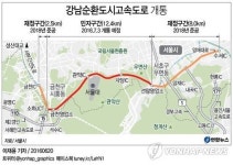 서울 금천∼강남 30분 단축…강남순환로 내달 개통