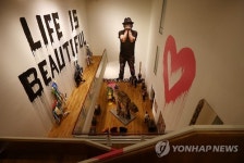 미스터브레인워시 Life is Beautiful