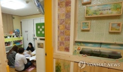 휴원 예고한 어린이집
