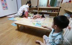 휴원 예고한 어린이집
