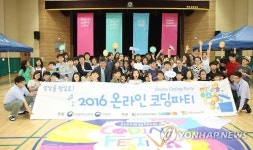 2016 온라인 코딩파티