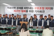 삼성중 노협 일방적 자구안 반대…파업 찬반투표