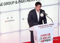 정용진 부회장 축사