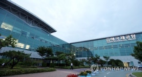 김해국제공항 청사