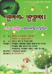 청정지역 기장 장안사계곡 반딧불이 체험