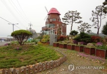 하동 대도마을 빨강 풍차