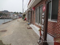 하동 대도마을 민박집