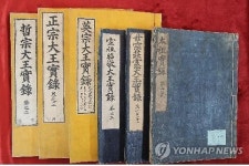 조선왕조실록 태백산본