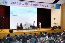 연극 보면서 청렴 교육