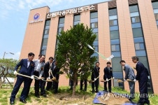 산림약용자원연구소 개소