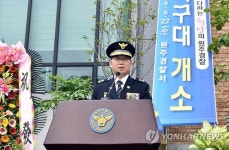 원주 치악지구대 개소…인사말 하는 이중구 강원경찰청장
