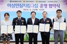 <대전소식> 서구 편의점 40곳 여성안심지킴이 집 지정
