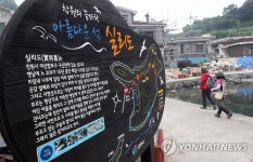 실리도 둘레길 걸어요