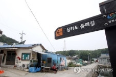 실리도 명물 둘레길