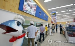 춘천에 수산물종합유통센터 개장