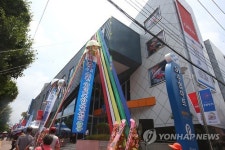 춘천에 수산물종합유통센터 개장