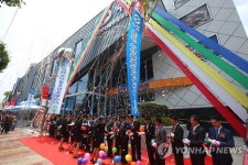 춘천에 수산물종합유통센터 개장