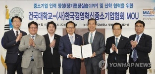 건국대-경영혁신중기협회와 학생 현장실습 협약