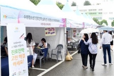 수원시민 정책 아이디어 듣는 열린정책한마당