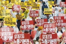 해직자 원직복직 촉구한다