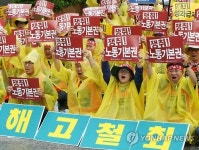 해직자 원직복직 촉구한다
