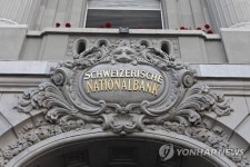 몸값 오른 스위스프랑에 스위스 관광산업 빨간불