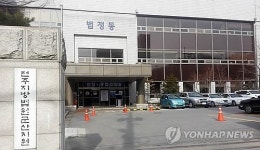 법관이 입원 피고인 찾아간다… 군산지원 현장 재판