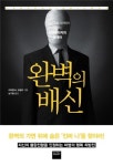 니체의 초인도 번아웃 증후군 겪었을까