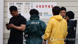 구미공단 유해화학물질 유출…119화학구조센터 특수차량 출동(2보)