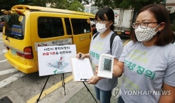 아이들의 건강한 통학을 위해