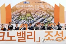 용인테크노밸리 산업단지 기공식