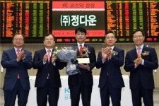 <특징주> 정다운, 스팩 합병 상장 첫날 상한가