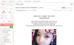 홍보업체 차려 거짓 셀프후기 올리게 한 성형외과 원장
