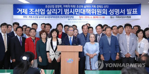 거제 진보·보수 91개 단체 조선업살리기 나섰다