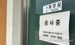 4개월째 보수공사 오창 테마공원