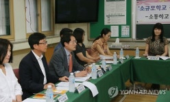 조희연 서울시교육감, 소규모학교 교직원과 간담회