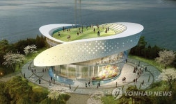울산장생포 5D 입체영상관 조감도