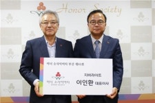 지비 라이트 이인환 대표, 부산 93호 아너 소사이어티 가입
