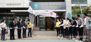 부천시 3개 구 폐지·행정복지센터 10곳 출범