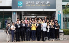 부천시 3개 구 폐지·행정복지센터 10곳 출범