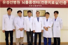 <대전소식> 유성선병원 뇌졸중 전문치료실 인증