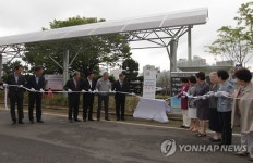 부산시민이 기금 보탠 태양광발전소 햇빛모아발전소 준공