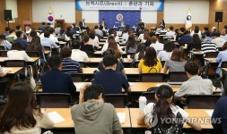 국립외교원, 브렉시트 특별세미나